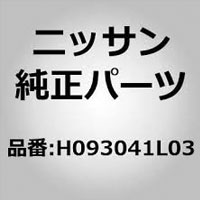 H0930